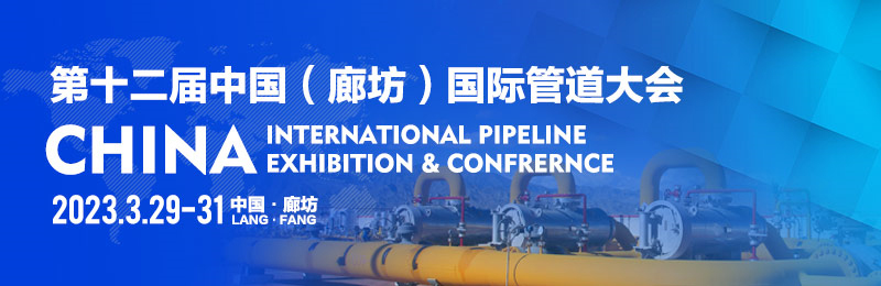 【展商秀】青島羅寶節(jié)能科技有限公司誠(chéng)邀您參加第十二屆中國(guó)（廊坊）國(guó)際管道大會(huì)！